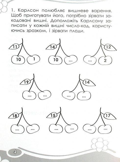 Interessante. Calcoliamo entro 20